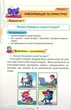 Книга Інформатика 4 клас. Наталія Морзе - зображення 2