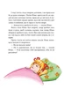 Книга Книжка про Лотту з Бешкетної вулиці. Астрід Ліндґрен - изображение 8