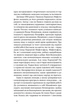 Книга Записки кирпатого Мефістофеля. Володимир Винниченко - изображение 5