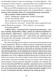 Книга Ніч проти Різдва. Вій. Старосвітські дідичі. Микола Гоголь - изображение 9