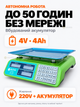 Электронные торговые весы до 55 кг, шаг 5 г, платформа 34х25 см, двухсторонний LCD-дисплей, аккумулятор 4V 4Ah, подсчет стоимости, тара - изображение 4