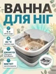 Гідромасажна ванна для ніг складана з підігрівом води та ефектом джакузі RF 368 Сіра - зображення 1