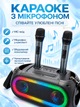 Портативна Bluetooth-колонка 16 Вт з 2 мікрофонами, караоке, LED-підсвіткою, TWS, FM-радіо, USB, TF, AUX, 2 динаміки 4″, акумулятор 3600 мА·год - зображення 3