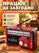 Аккумуляторный портативный радиоприемник FM AM SW с USB SD MP3, LED-фонарем, батарейками R20, ретро радио для дома и дачи, красный - изображение 3