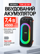 Портативная караоке-колонка 50 Вт с 2 беспроводными микрофонами, Bluetooth, TWS, LED-подсветкой, USB, TF и пультом - изображение 5
