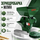 Зернодробилка молотковая 4,2 кВт 230 кг/ч 220 В с бункером 10 л 4 сита 3/4/5/6 мм Измельчитель зерновых корнеплодов кормов для хозяйства - изображение 1