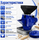 Зернодробилка молотковая 4,3 кВт 320 кг/ч 220 В с бункером 5,5 л 4 сита 3/4/5/6 мм Измельчитель зерновых корнеплодов кормов для хозяйства - изображение 4