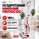 Бездротовий миючий пилосос Zepline ZP-00372 / Пилосос для сухого та вологого прибирання + функція самоочищення 180 Вт - зображення 1