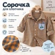 Рубашка детская в клетку машинка (Оранжевый 130см) - изображение 4