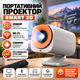 Портативний 3D проєктор Full HD 1080P, Smart LED проєктор для дому, проєктор для фільмів, відео та презентацій, білий - зображення 1