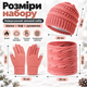 Зимний комплект 3 в 1: шапка, шарф и перчатки, шерсть + флис, сенсорные пальцы розовый цвет KT9002102 - изображение 4