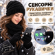 Зимний комплект 3 в 1: шапка, шарф и перчатки, шерсть + флис, сенсорные пальцы черный цвет KT9002105 - изображение 2