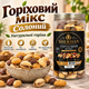 Микс ореховый соленый 150 г натуральные орехи ассорти снек без консервантов питательный перекус с насыщенным вкусом герметичная упаковка для работы дороги дома - изображение 1