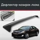 Спойлер дефлектор на люк Hyundai Equus Хюндай Екус козирок даху - зображення 1