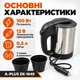 Автомобильный электрический чайник 12 В, 0,5 Л, дорожный авточайник 100 Вт с двумя чашками - изображение 5