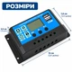 ШИМ-контроллер заряда солнечных панелей 30A 12/24V, Max PV 50V, 420W/840W с LCD-дисплеем и 2×USB - изображение 8