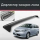 Спойлер дефлектор на люк Honda Elysion Хонда Елізіон козирок даху - зображення 1