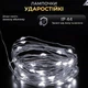 Гирлянда роса 20 метров USB на 200 led светодиодов капля зеленый провод белая USB200L20MGW - изображение 3
