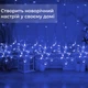 Гирлянда штора 3х0,9 м снежинка звезда на 145 LED лампочек светодиодная 10 шт Синий 1733066BL - изображение 5