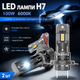 LED лампы H7 100W 6000K с Canbus и активным охлаждением, 2 шт - изображение 1