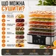 Сушарка для овочів та фруктів Zepline ZP-00349 1000 Вт 7 ярусів регулювання температури 35–80°C дегідратор для продуктів - изображение 2