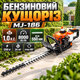 Бензоножницы для живой изгороди MJ-186 1 л.с. бензиновый кусторез 8000 об/мин с ножом 550 мм садовый триммер для кустов 1250 Вт двухтактный двигатель 24 см³ антивибрационная защита поворотная рукоятка 180° - изображение 1
