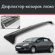 Спойлер дефлектор на люк Fiat Bravo Фіат Браво козирок даху - зображення 1
