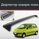Спойлер дефлектор на люк Daewoo Matiz Деу Матиз козырек крыши - изображение 1