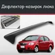 Спойлер дефлектор на люк Daewoo Gentra Деу Джентра козырек крыши - изображение 1