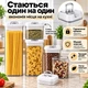 Набір харчових контейнерів для зберігання круп борошна цукру спецій сипучих продуктів та рідин 7 пластикових ємностей з вакуумною білою кришкою прозорі кухонні контейнери органайзери ємності для кухні з герметичними кришками - зображення 5