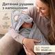 Детское полотенце с капюшоном «Серый Слон» - изображение 1