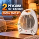 Тепловентилятор электрический обогреватель дуйка для дома 1000/2000 Вт белый - изображение 2