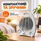 Тепловентилятор электрический обогреватель дуйка для дома 1000/2000 Вт белый - изображение 4