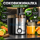 Соковыжималка центробежная электрическая соковыжималка 1000 Вт для фруктов и овощей - изображение 1
