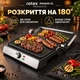 Электрогриль контактный гриль барбекю гриль-пресс с раскрытием 180° и регулировкой нагрева - изображение 2