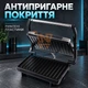 Электрогриль прижимной контактный гриль сэндвичница с антипригарным покрытием 1500 Вт - изображение 2