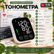 Автоматичний цифровий тонометр S-04 для вимірювання артеріального тиску та пульсу на плече з великим дисплеєм, функцією пам’яті та індикацією рівня тиску WHO - изображение 3