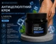 Крем для холодного обгортання антицелюлітний LIVESTA Sculpt Line, 300 мл - зображення 1