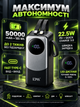 Повербанк умб 50000 mah с быстрой зарядкой 22.5w fast charging pd и встроенными 2 кабелями usb type c lightning King power delivery bank KPG для телефона смартфона айпада powerbank внешний аккумулятор повербанки большой емкости черный - изображение 8
