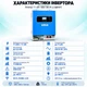 Комплект гибридный солнечный инвертор Anenji 11 кВт 48 В Wi-Fi 2 MPPT + Аккумулятор 10 кВт Felicity Solar 200 ah smart BMS для солнечных панелей и для дома - изображение 4
