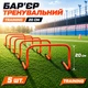 Бар’єр тренувальний TRAINING 20 см. 5 шт .160126 - зображення 1