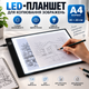 LED планшет A4 для копирования и переноса изображений 30×20 см с подсветкой, 3 уровня яркости, USB 5V - изображение 1
