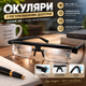 Універсальні окуляри для читання з діоптріями Dial Vision регульовані окуляри для зору з гнуткими дужками - изображение 1