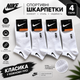 Набор мужские носков с резинкой на стопе 4 пары 41-45 White-Black - изображение 2