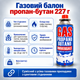 Газовые баллоны пропан-бутан 227 г, комплект 5 шт., цанговые для плит, горелок и паяльных ламп - изображение 2