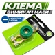 Клемма минусовая для автомобильного аккумулятора с выключателем массы АКБ - изображение 1