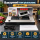 Электрический вакууматор для длительного хранения продуктов Zepline ZP-00381 200 Вт Кухонный вакуумный упаковщик еды 6 программ + 10 вакуумных пакетов - изображение 1