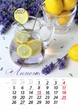 Подарунковий Календар 2027 Лавандові мрії (Lavander Dreams) Формат А3 - изображение 9