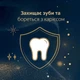 Зубная паста Colgate Harry Potter 50 мл (8718951819917) - изображение 7