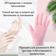 Гелевые перчатки для увлажнения и смягчения кожи рук SPA 18,2×12 см розовые R9874 - изображение 7